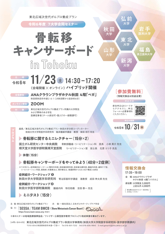 ポスター